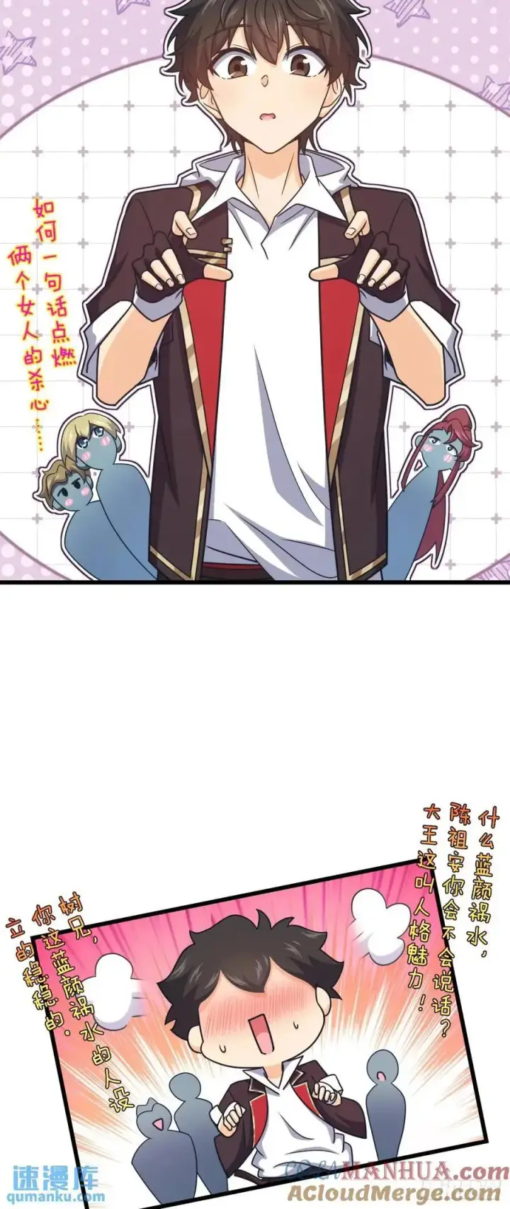 漫画《大王饶命》846 水火双修觉醒者（迎中秋第43张图