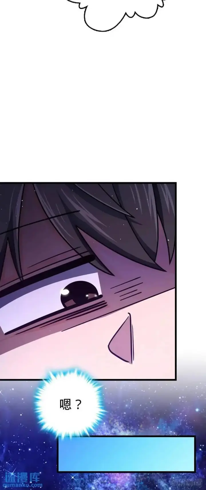 漫画《大王饶命》846 水火双修觉醒者（迎中秋第47张图