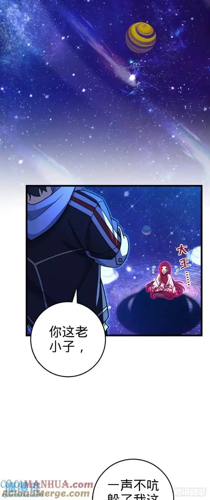 漫画《大王饶命》846 水火双修觉醒者（迎中秋第49张图