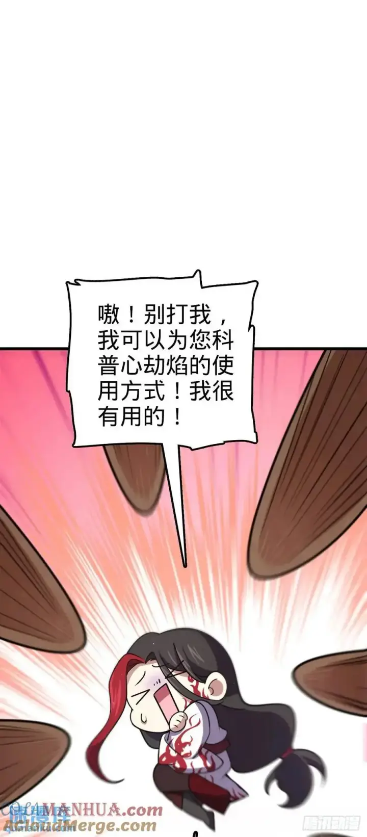 漫画《大王饶命》846 水火双修觉醒者（迎中秋第52张图