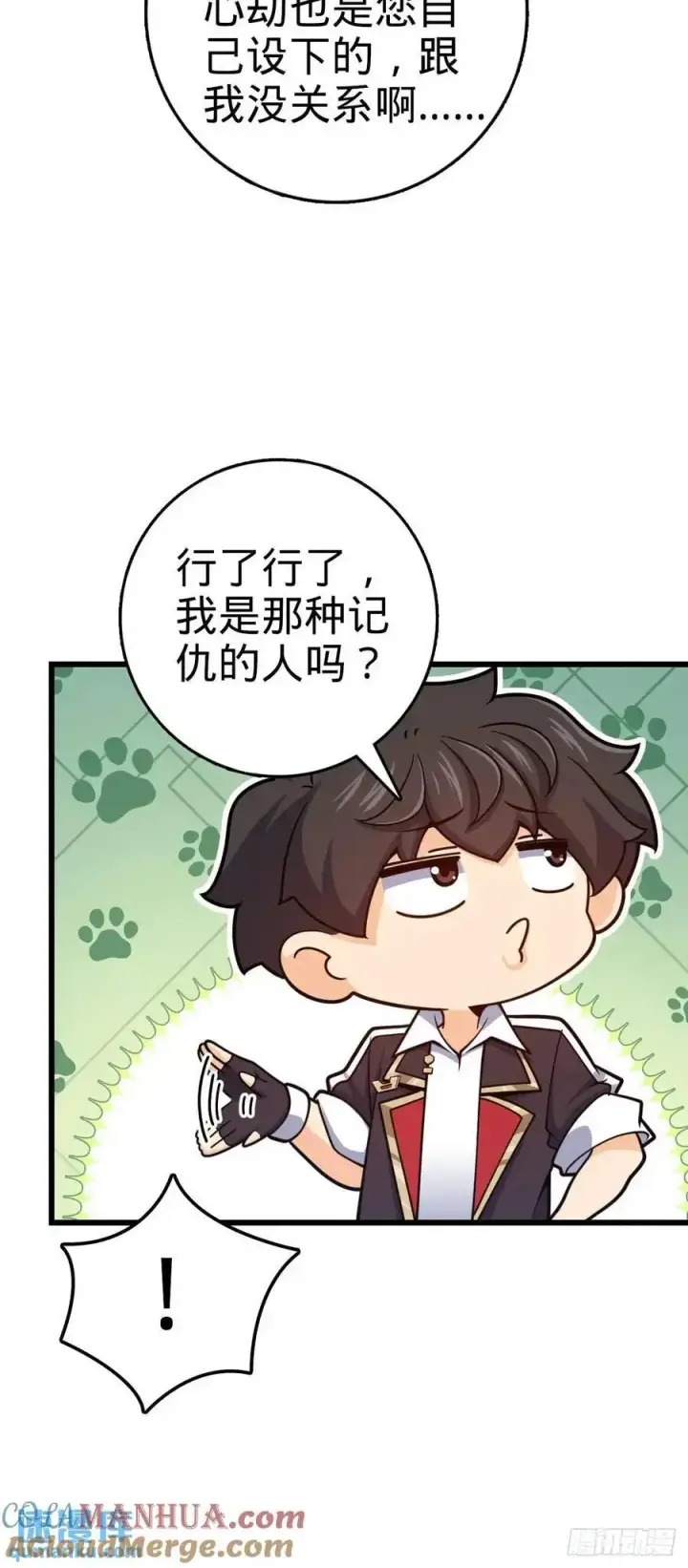 漫画《大王饶命》846 水火双修觉醒者（迎中秋第61张图