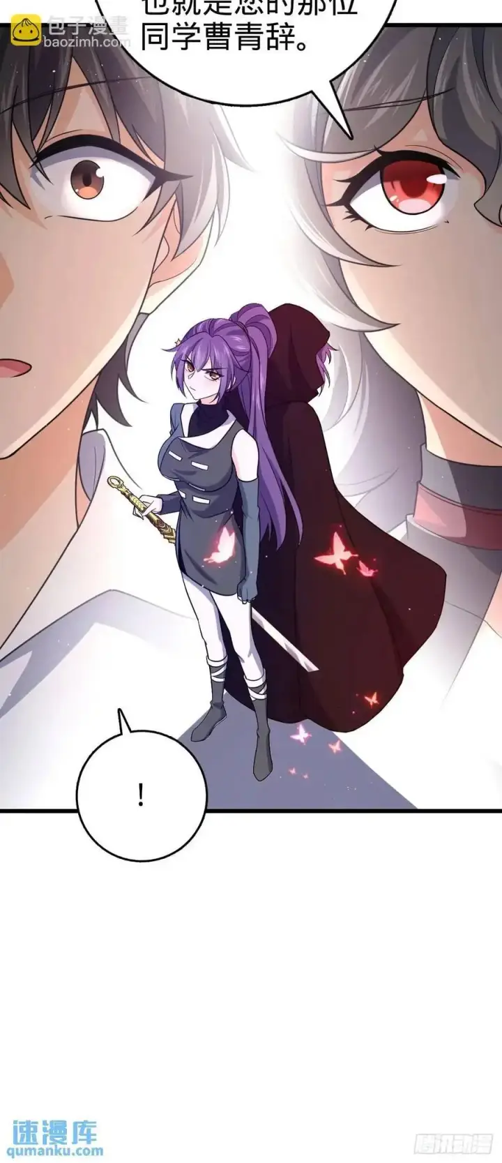 漫画《大王饶命》846 水火双修觉醒者（迎中秋第9张图