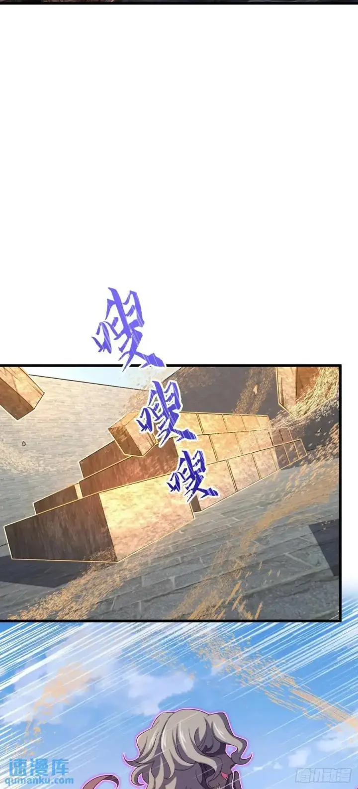 漫画《大王饶命》847 备战王城第14张图