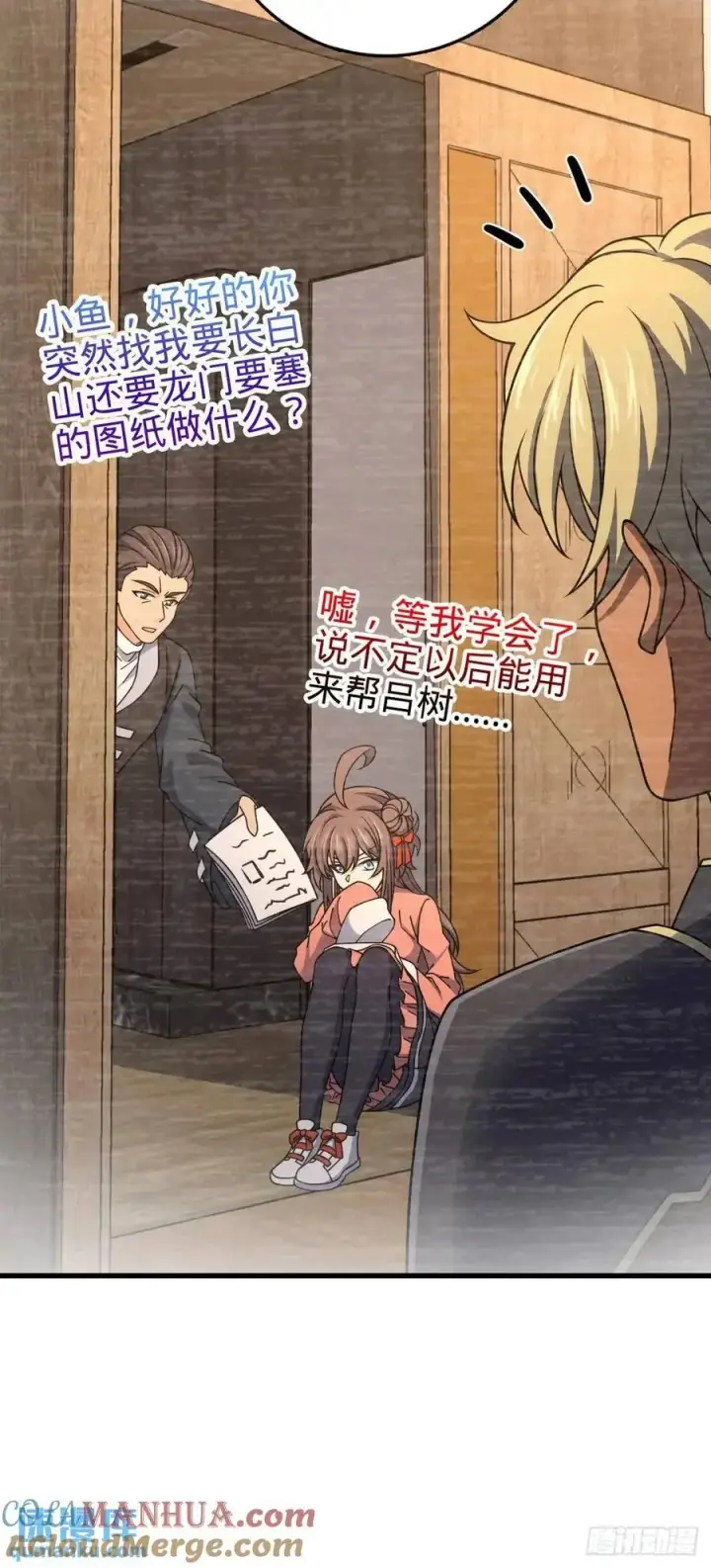 漫画《大王饶命》847 备战王城第19张图