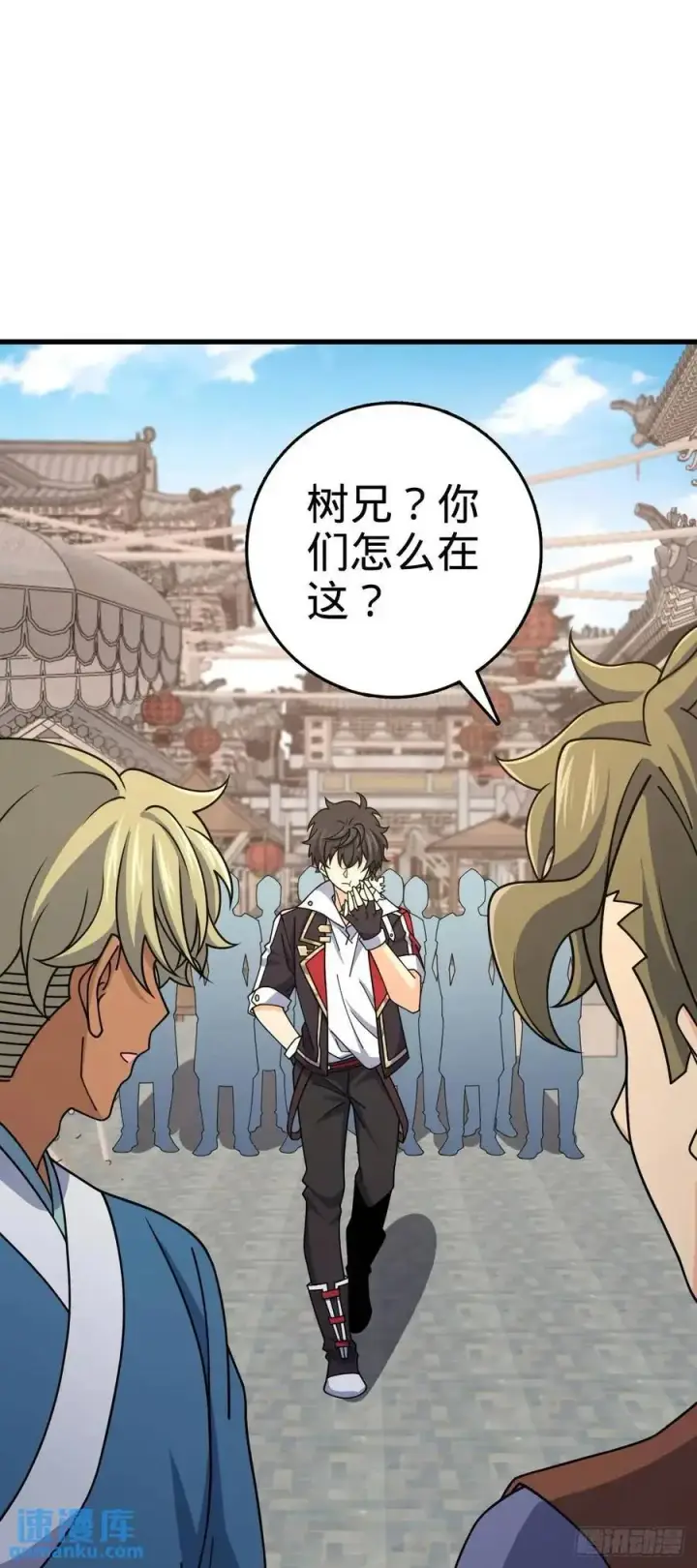 漫画《大王饶命》847 备战王城第21张图
