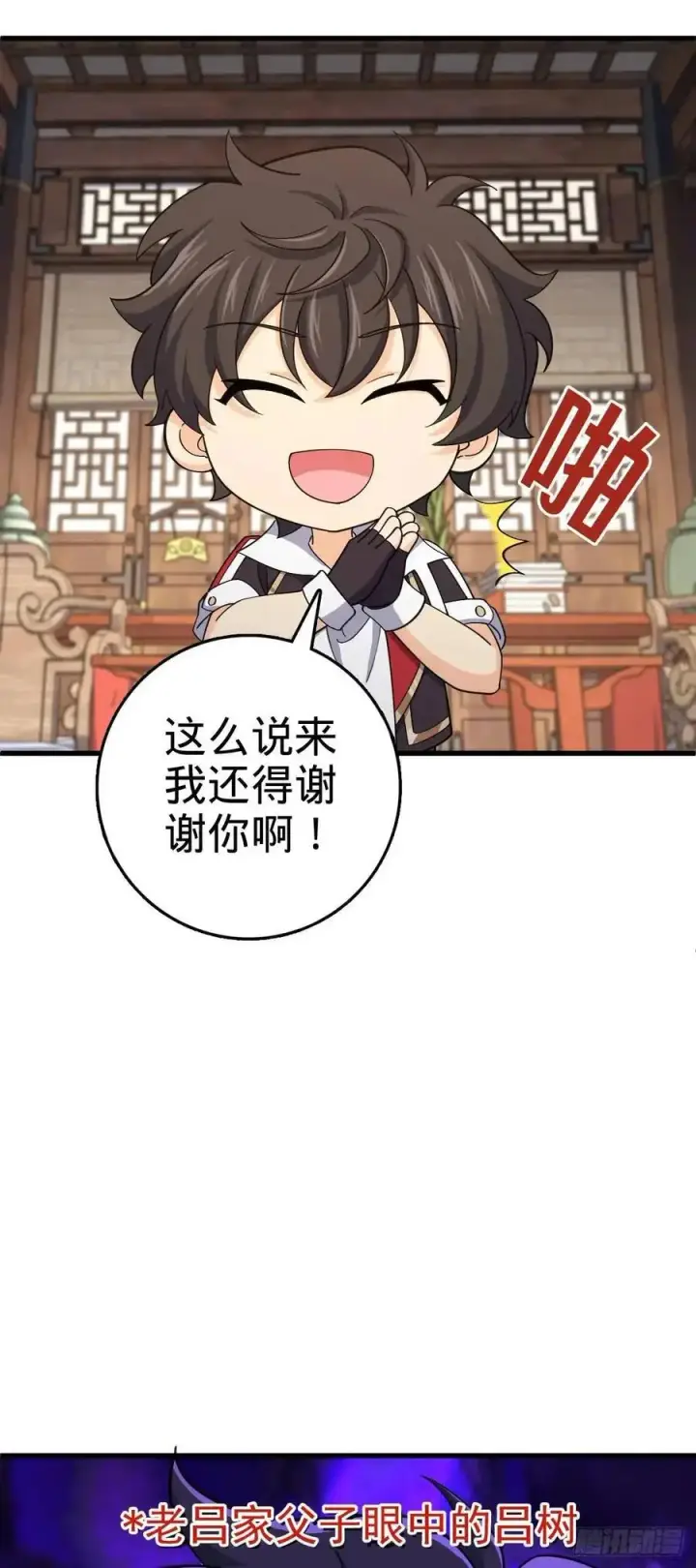 漫画《大王饶命》847 备战王城第26张图