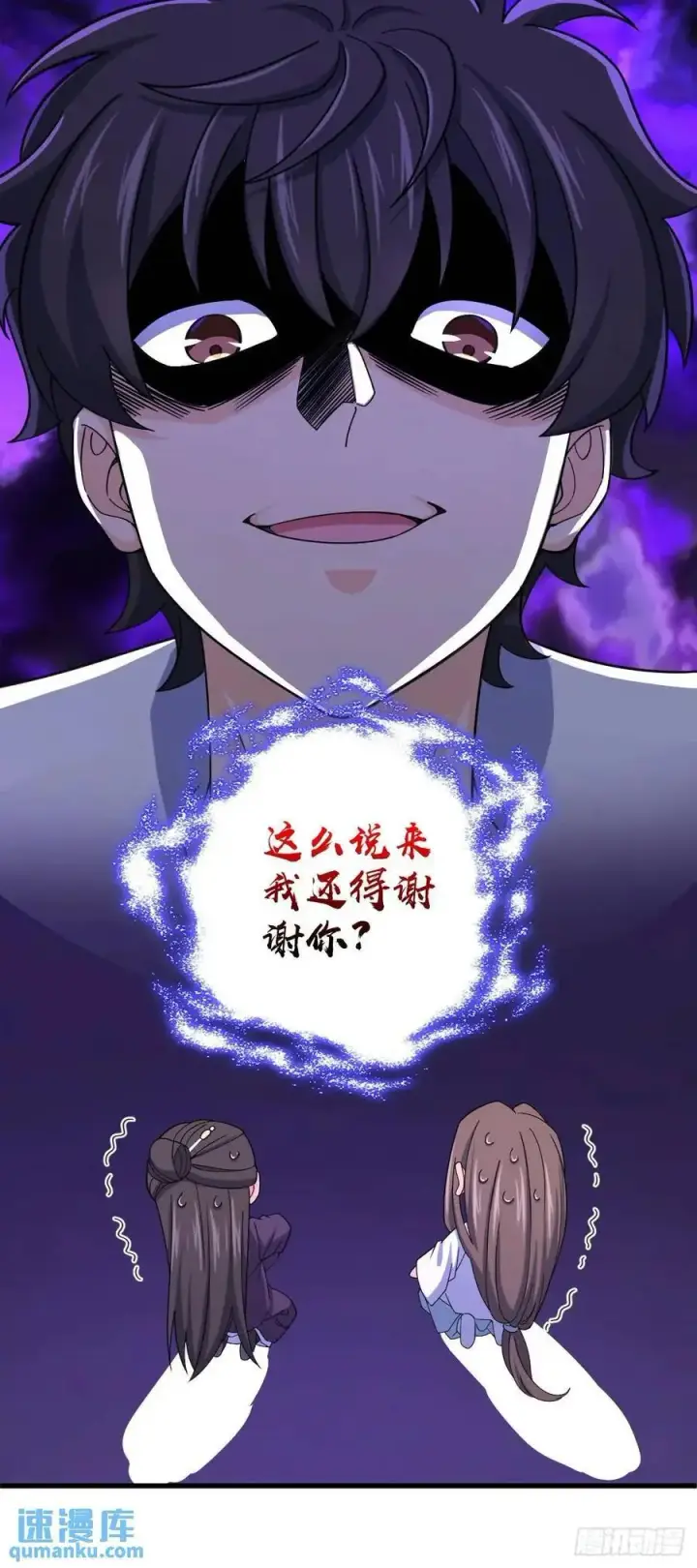 漫画《大王饶命》847 备战王城第27张图