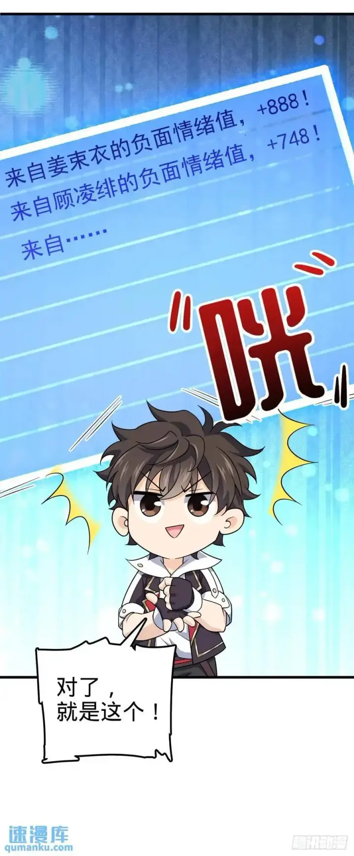 漫画《大王饶命》847 备战王城第54张图