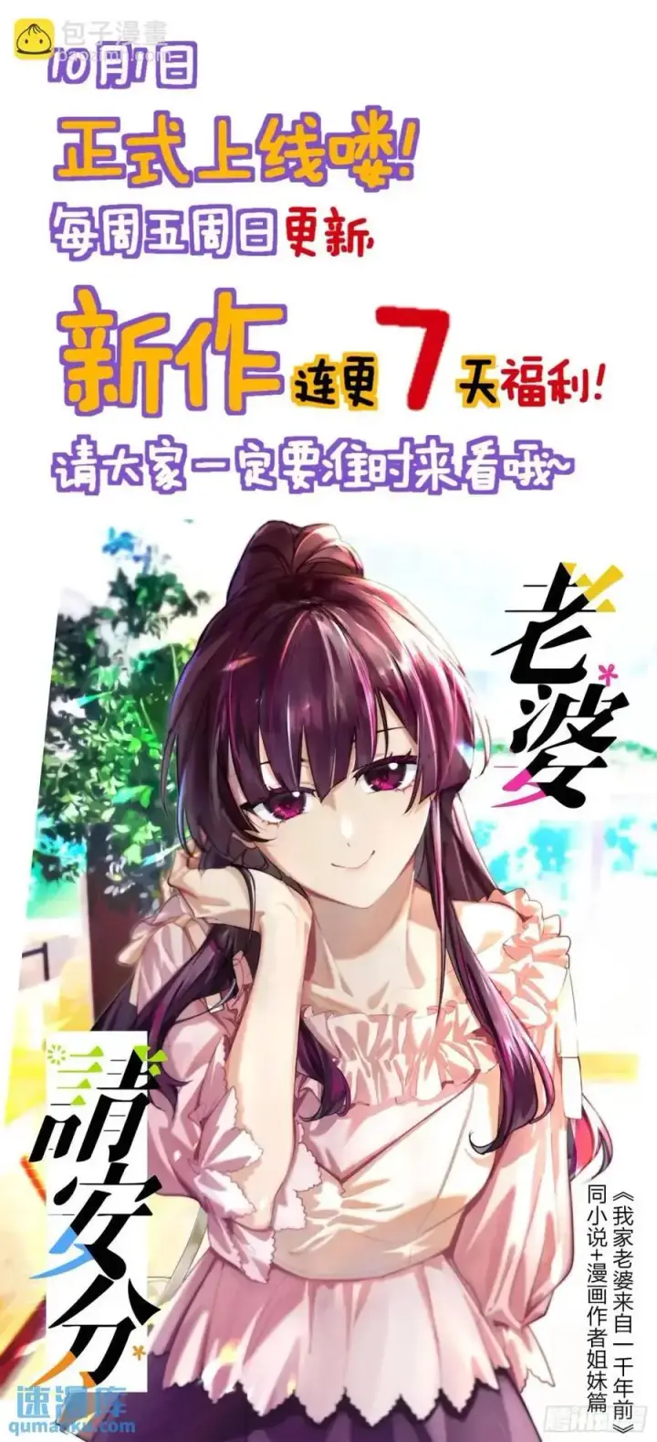 漫画《大王饶命》847 备战王城第56张图