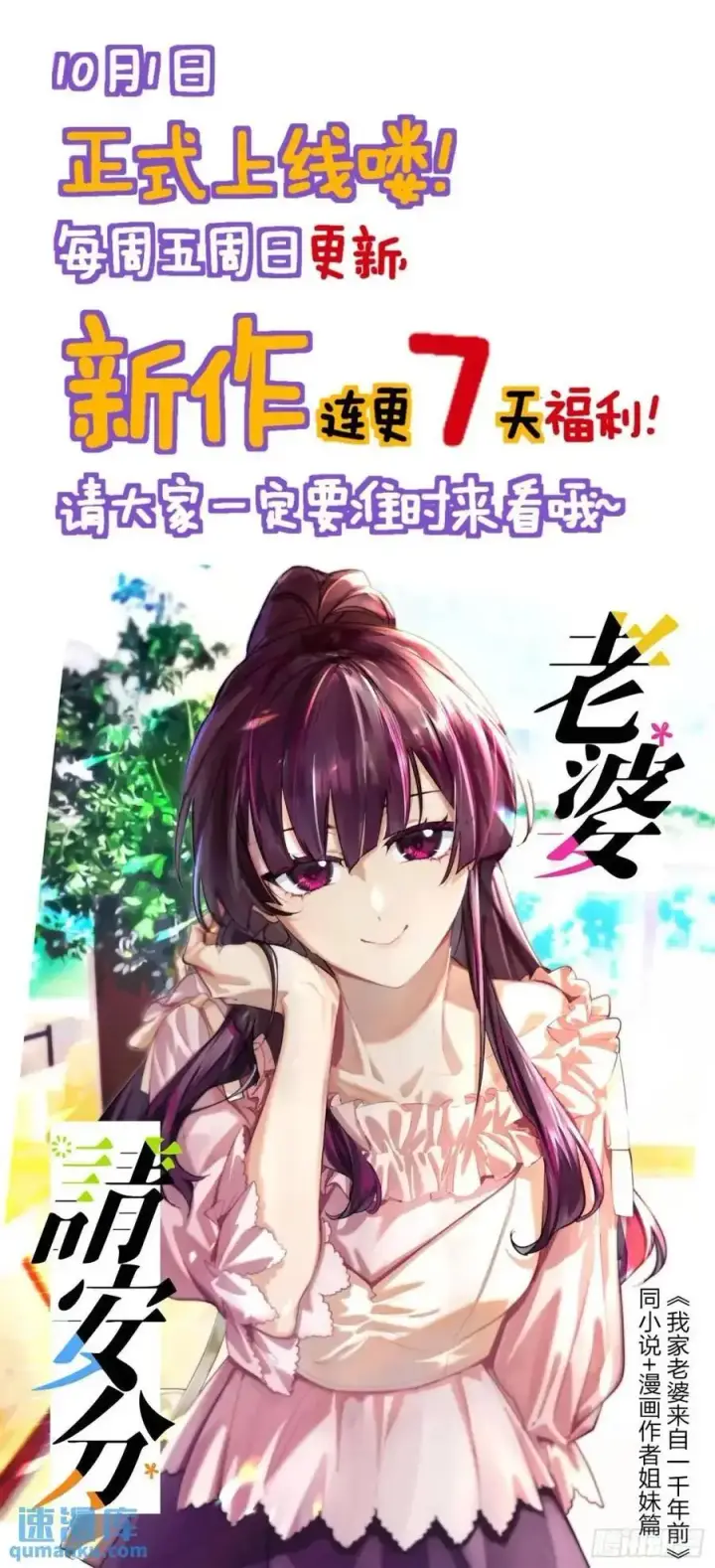 漫画《大王饶命》848 水淹剑庐（十一快乐！）第57张图