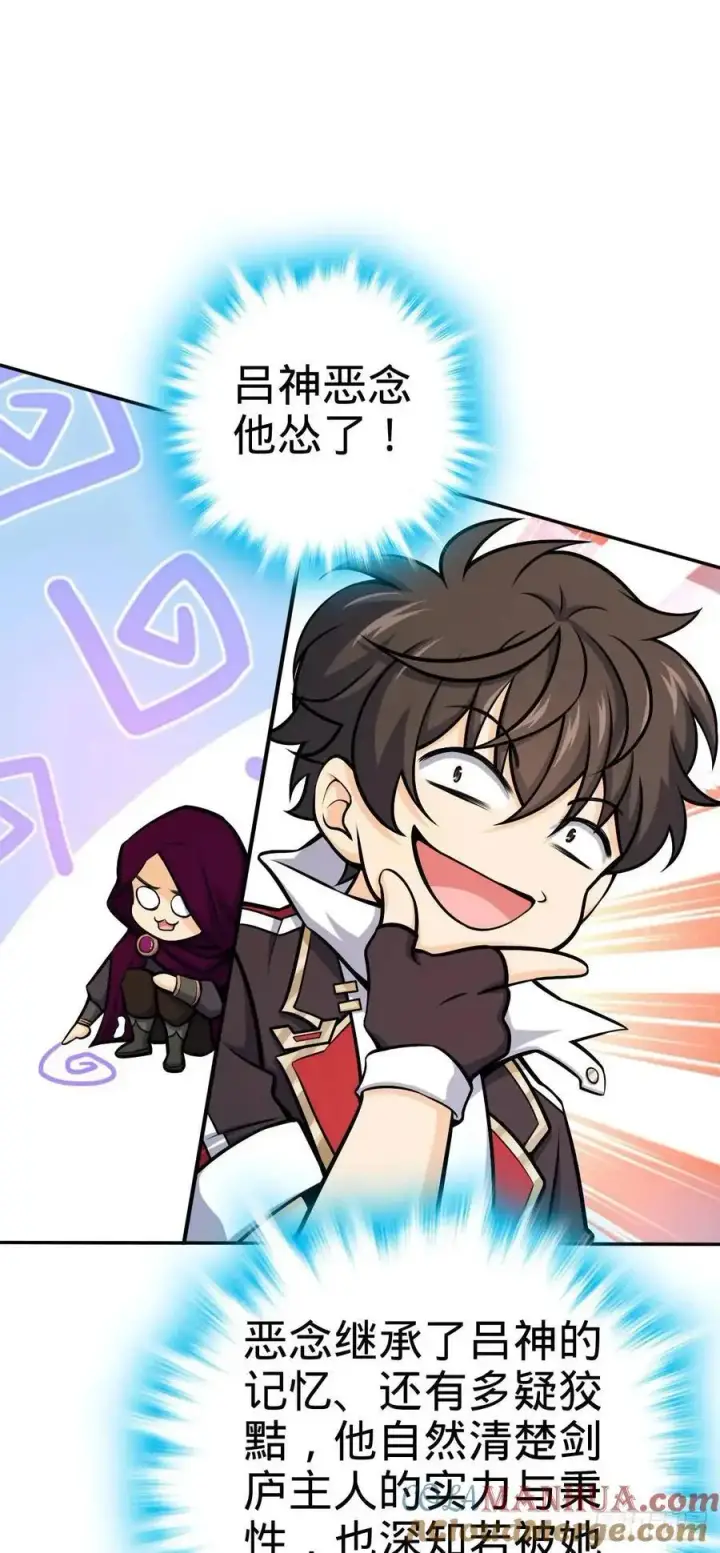 漫画《大王饶命》849 师徒情谊第10张图