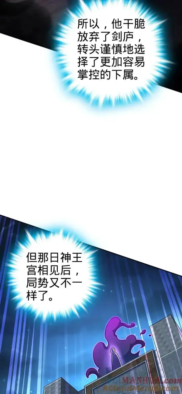 漫画《大王饶命》849 师徒情谊第13张图