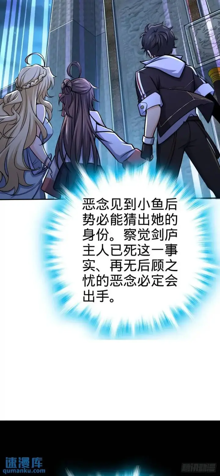 漫画《大王饶命》849 师徒情谊第14张图