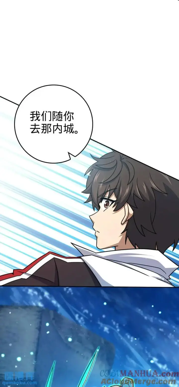漫画《大王饶命》849 师徒情谊第16张图