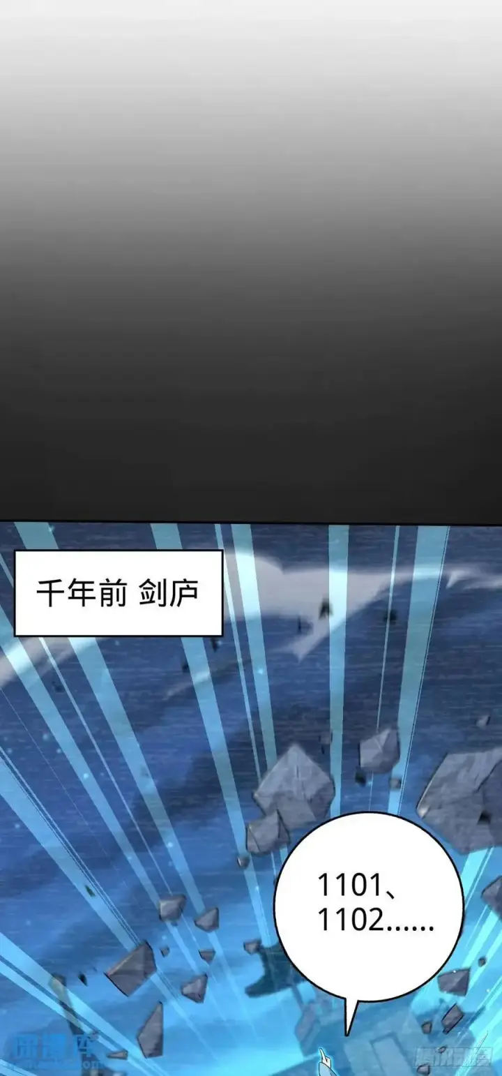 漫画《大王饶命》849 师徒情谊第23张图
