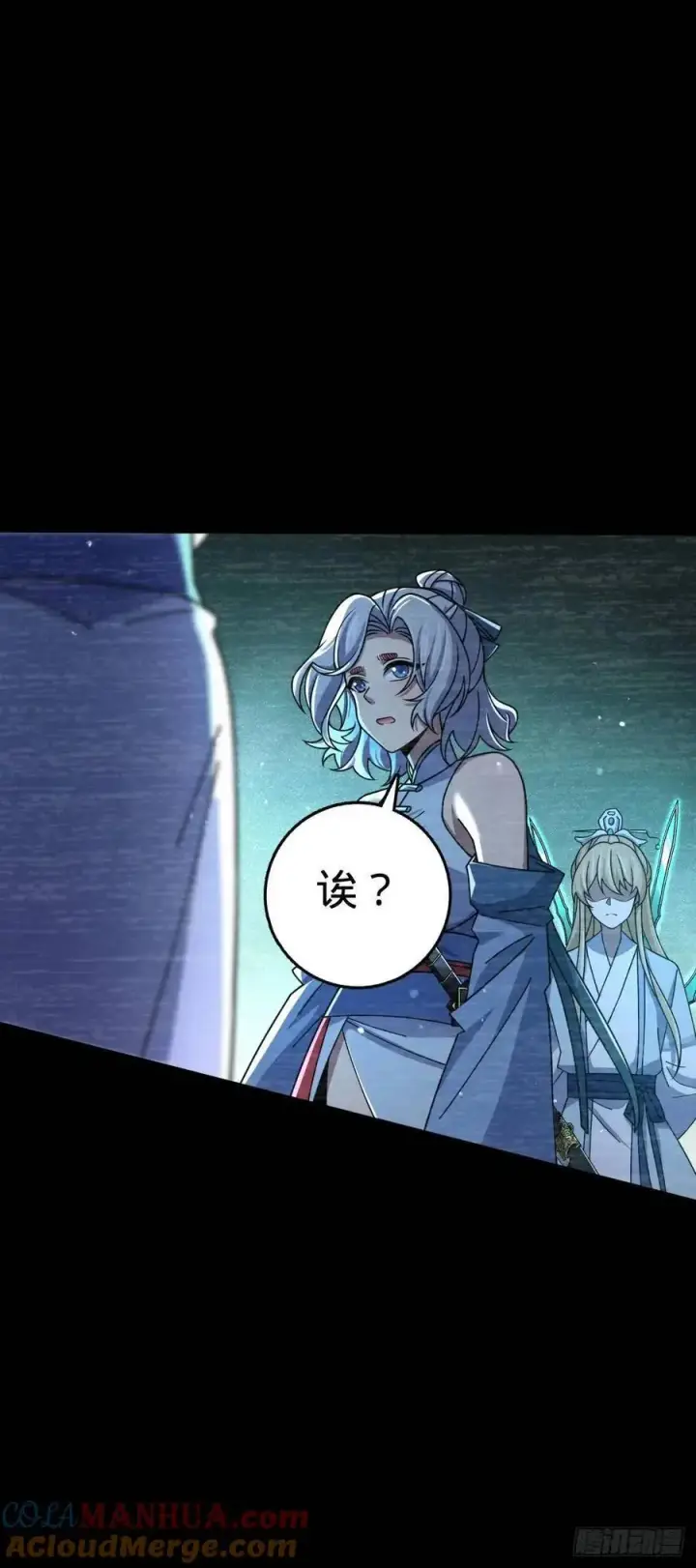 漫画《大王饶命》849 师徒情谊第34张图
