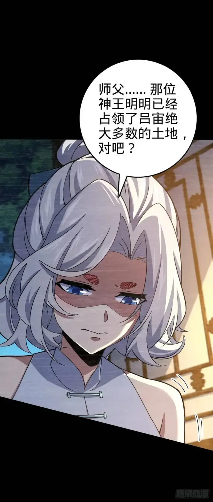 漫画《大王饶命》849 师徒情谊第39张图