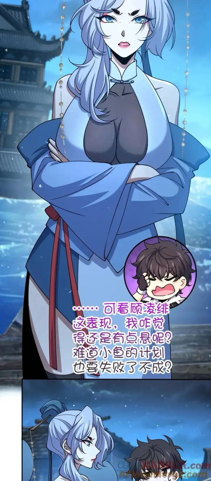 漫画《大王饶命》849 师徒情谊第4张图