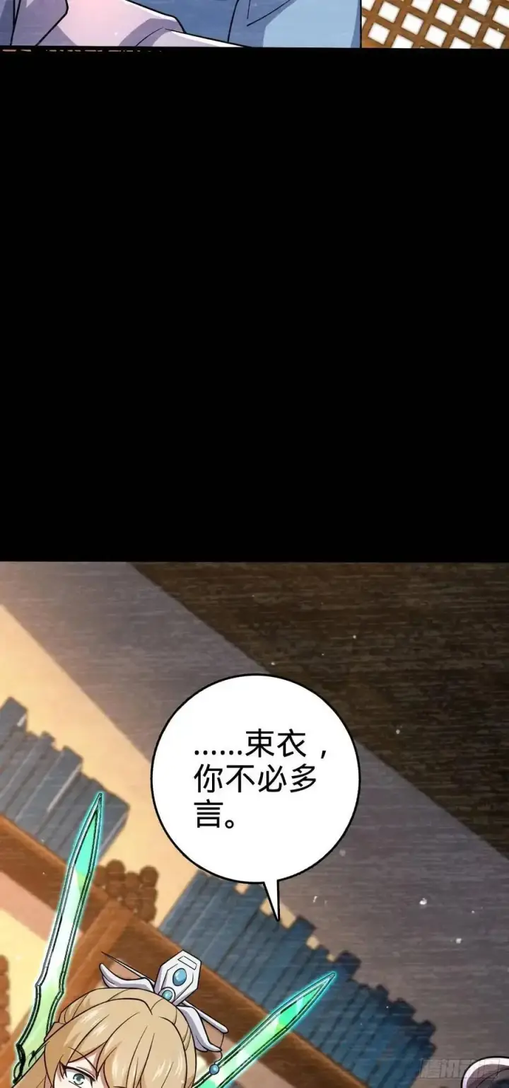 漫画《大王饶命》849 师徒情谊第53张图