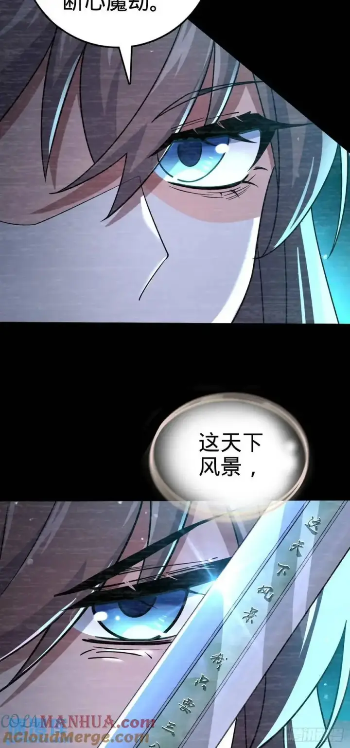 漫画《大王饶命》849 师徒情谊第55张图