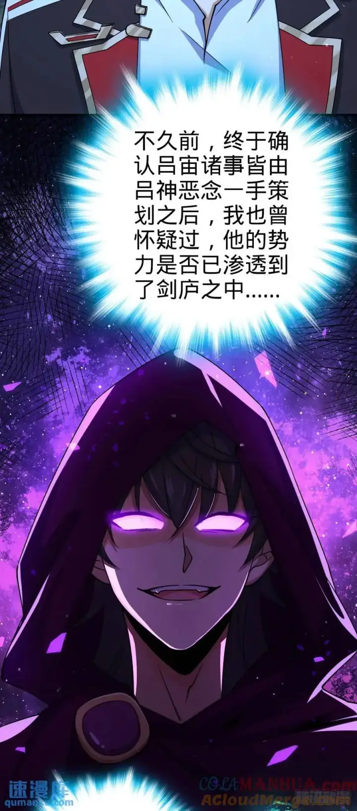 漫画《大王饶命》849 师徒情谊第7张图