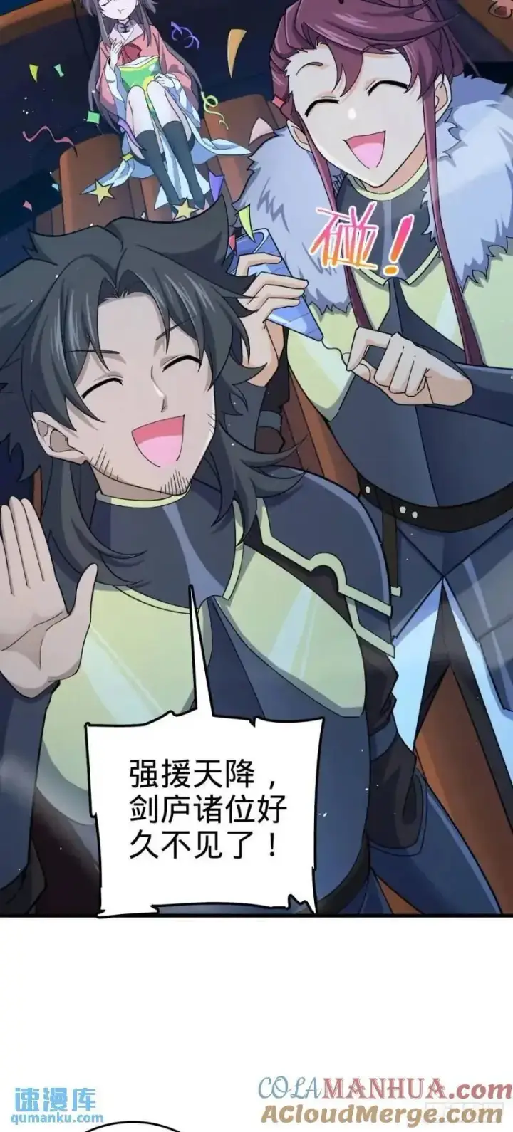 漫画《大王饶命》850 勤王之师第10张图