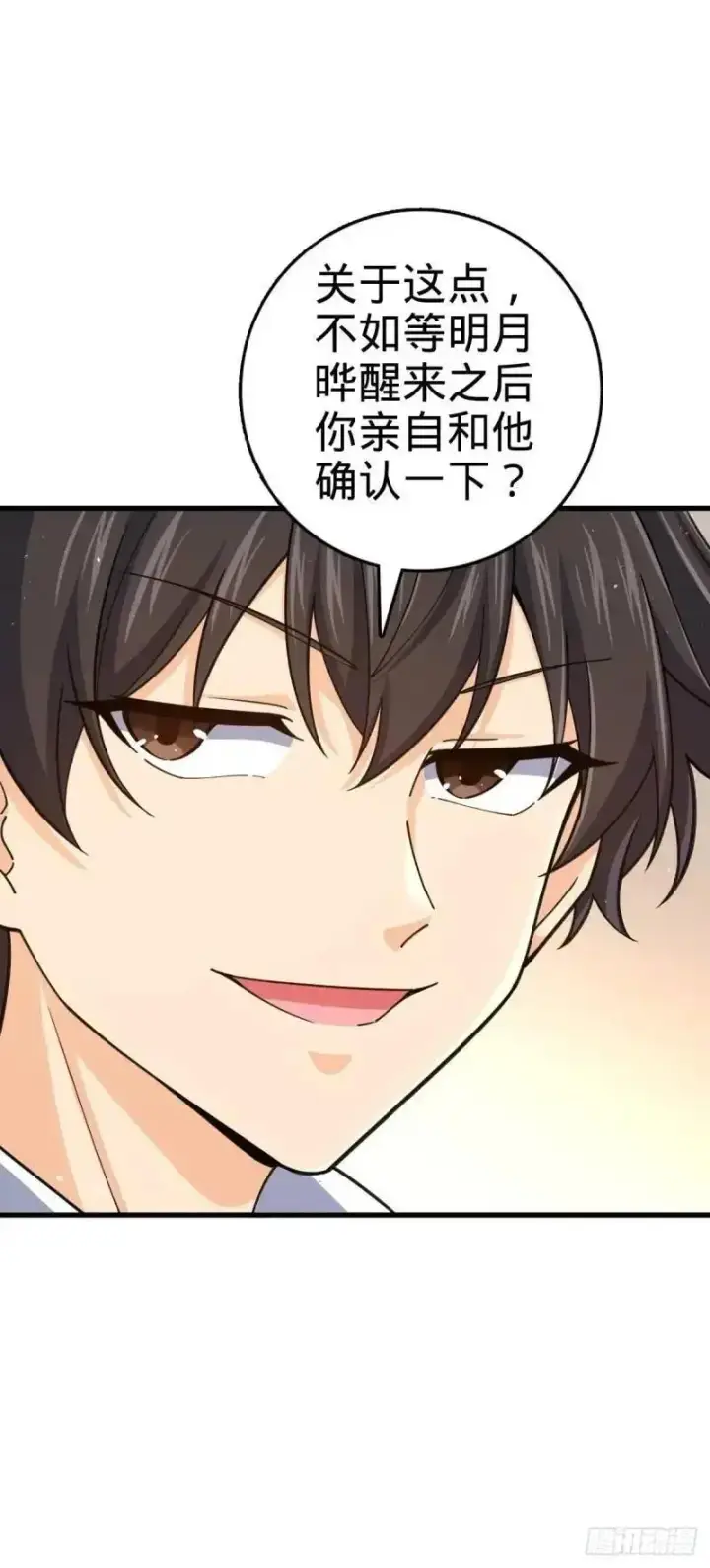 漫画《大王饶命》850 勤王之师第12张图