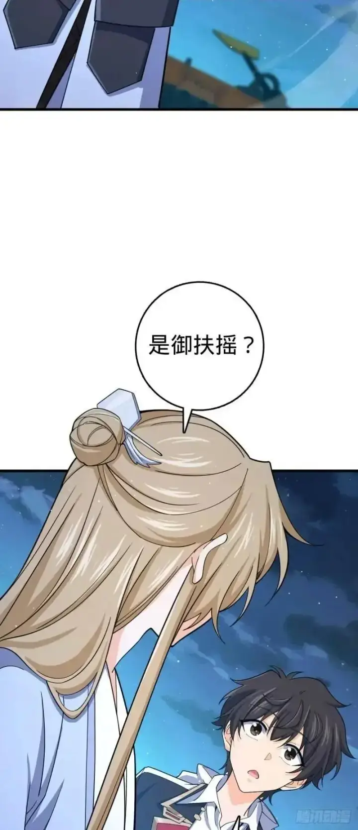 漫画《大王饶命》850 勤王之师第15张图