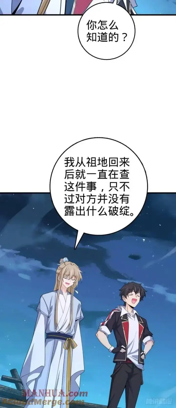 漫画《大王饶命》850 勤王之师第16张图