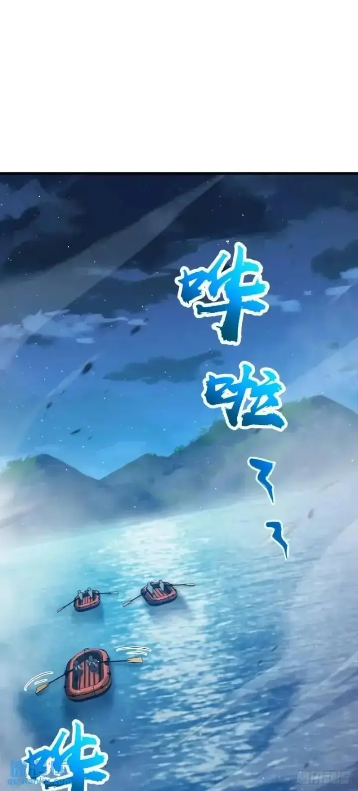 漫画《大王饶命》850 勤王之师第2张图
