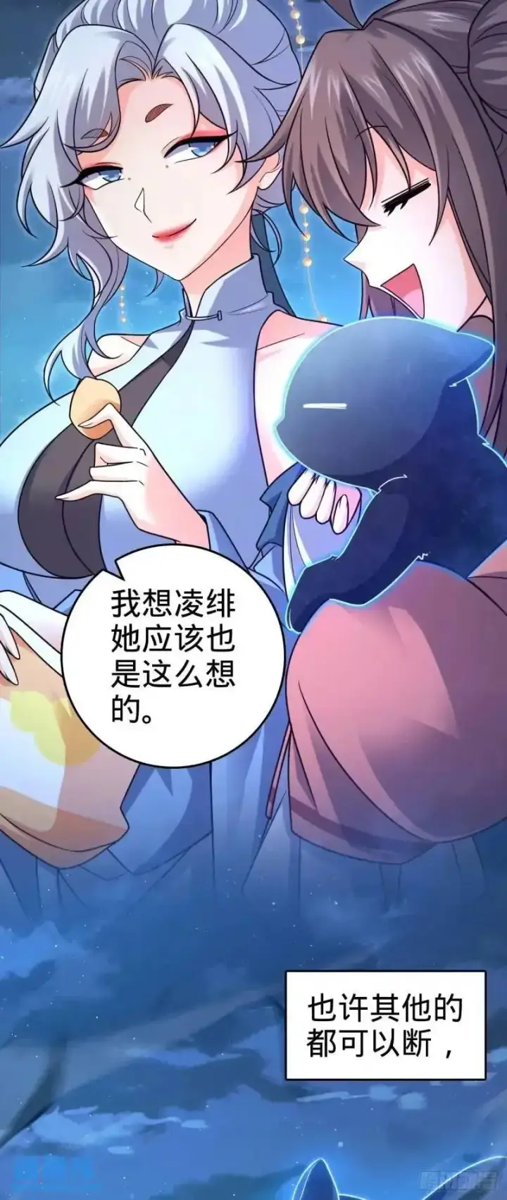 漫画《大王饶命》850 勤王之师第24张图