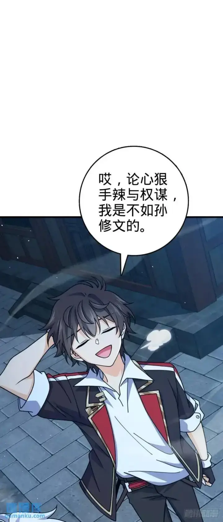 漫画《大王饶命》850 勤王之师第35张图