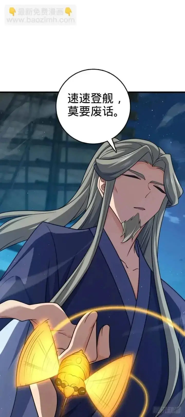 漫画《大王饶命》850 勤王之师第41张图
