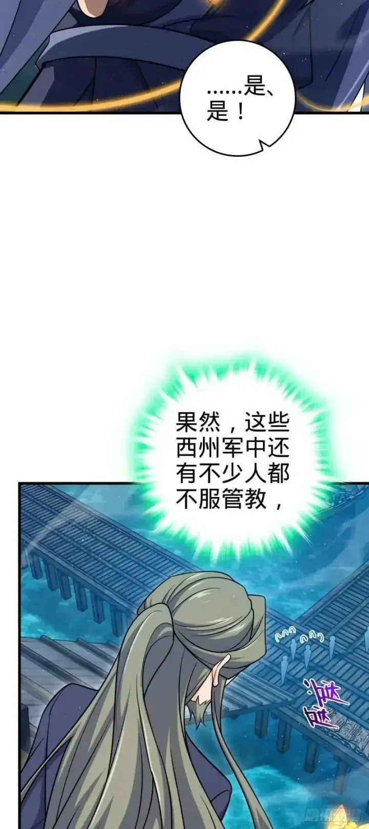 漫画《大王饶命》850 勤王之师第42张图
