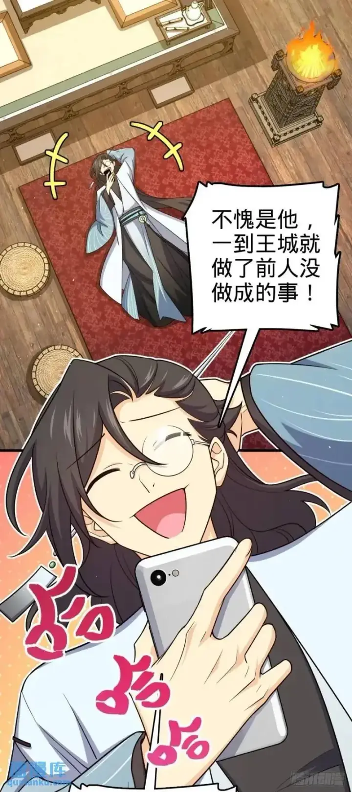 漫画《大王饶命》850 勤王之师第47张图