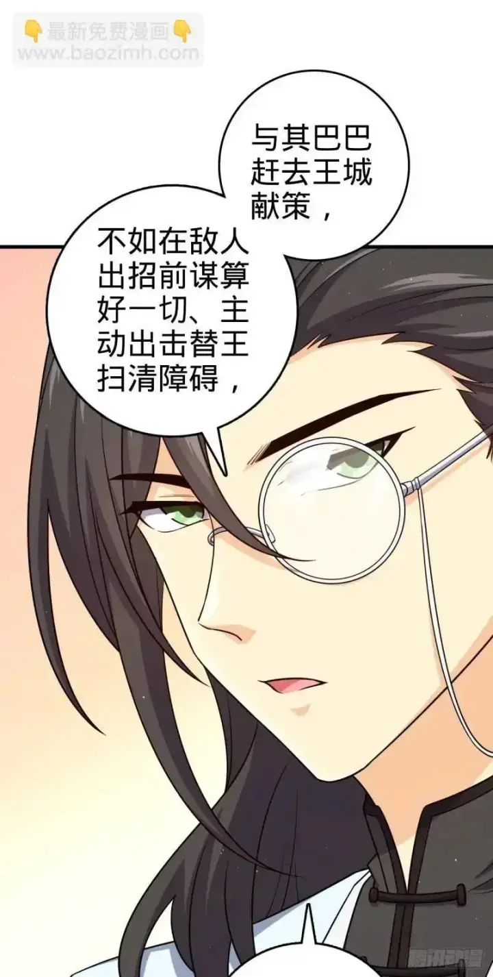 漫画《大王饶命》850 勤王之师第51张图