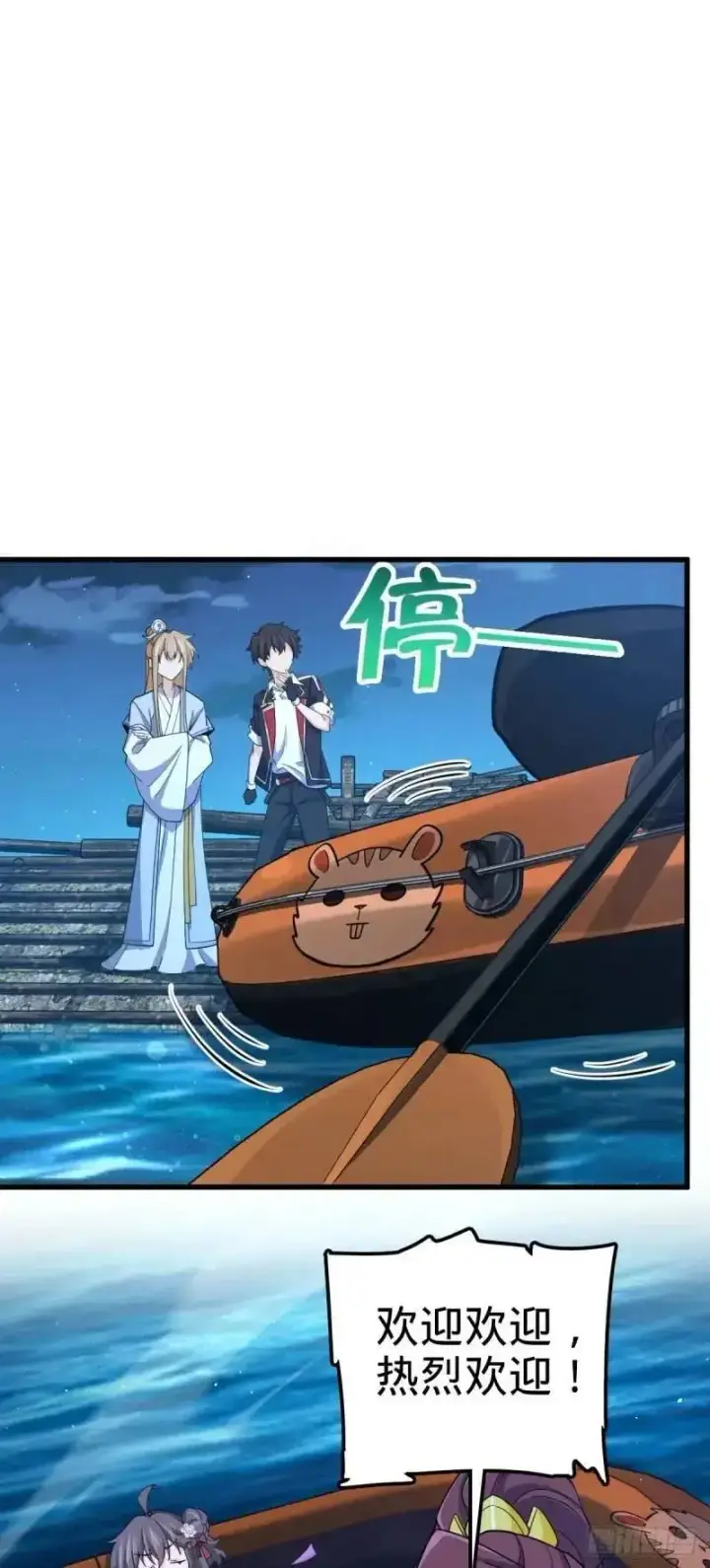 漫画《大王饶命》850 勤王之师第9张图