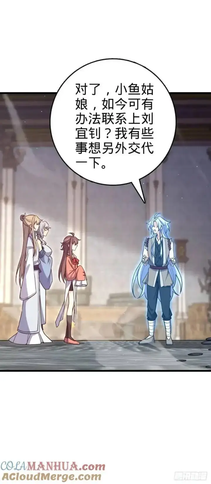 漫画《大王饶命》851 北州之变第10张图