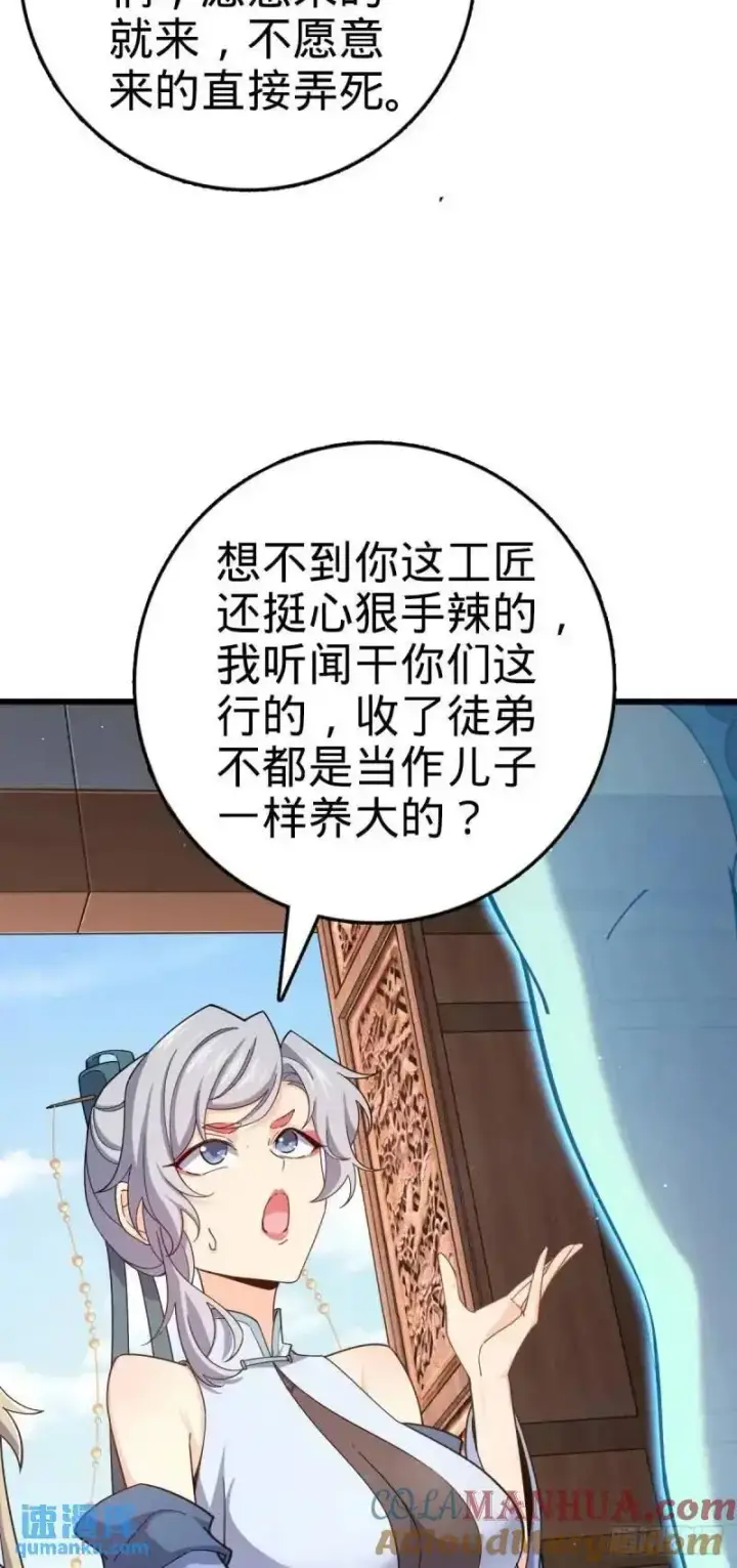 漫画《大王饶命》851 北州之变第13张图
