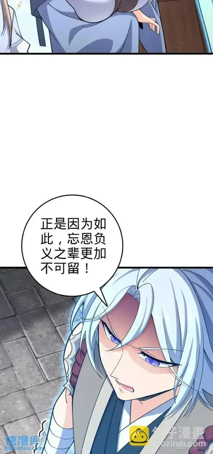 漫画《大王饶命》851 北州之变第14张图
