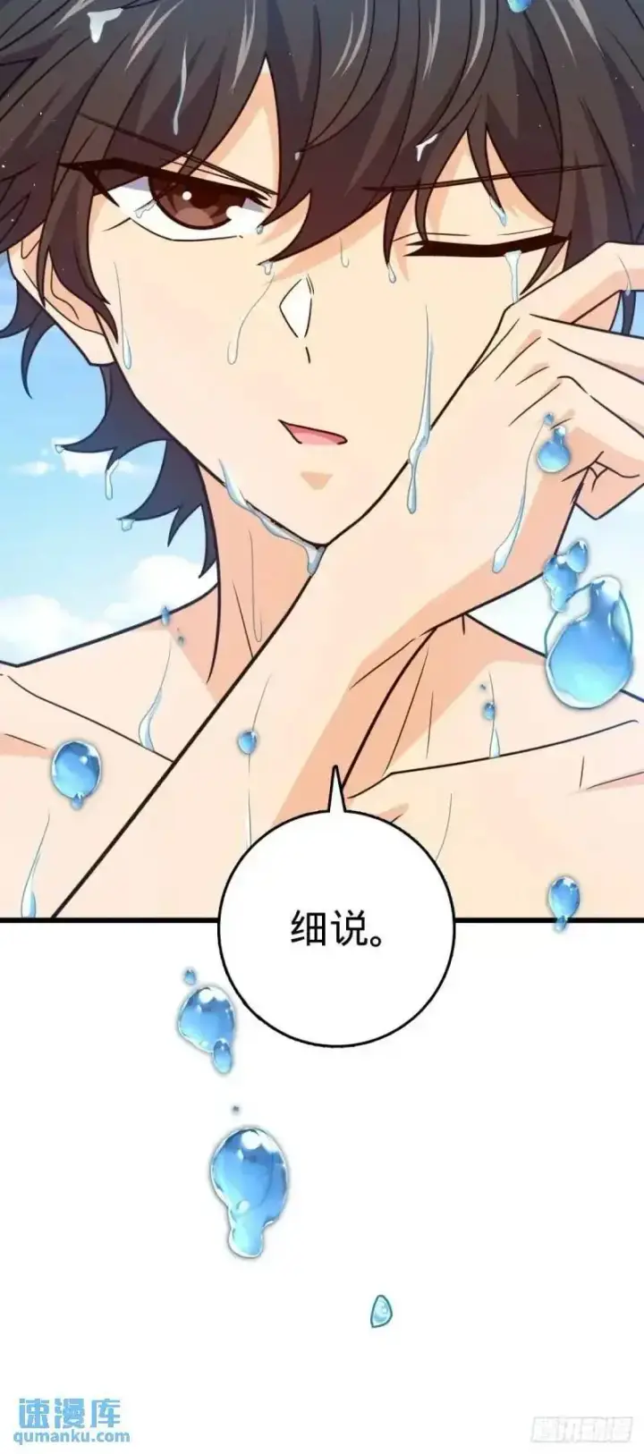漫画《大王饶命》851 北州之变第29张图