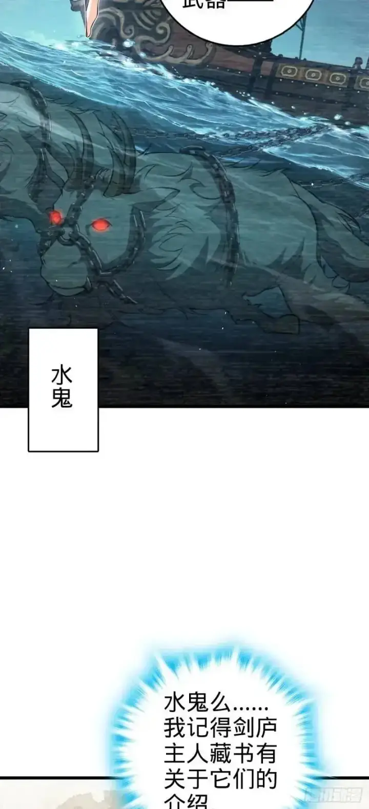 漫画《大王饶命》851 北州之变第38张图
