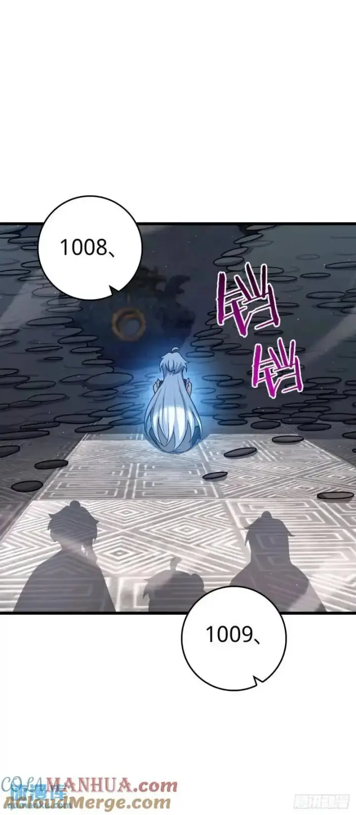 漫画《大王饶命》851 北州之变第4张图