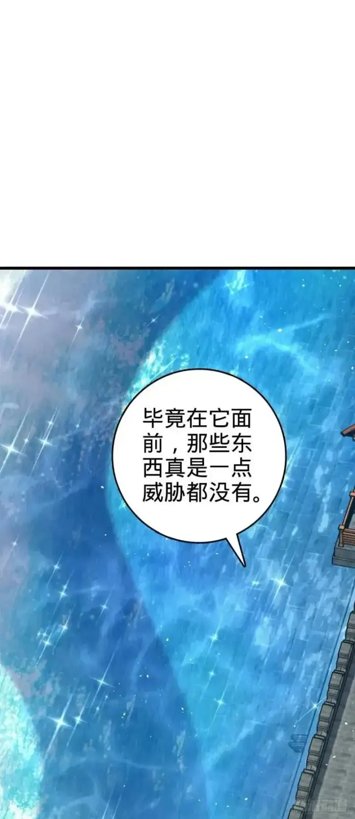 漫画《大王饶命》851 北州之变第41张图