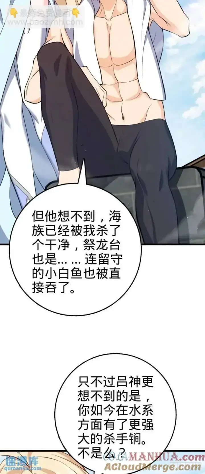 漫画《大王饶命》851 北州之变第43张图