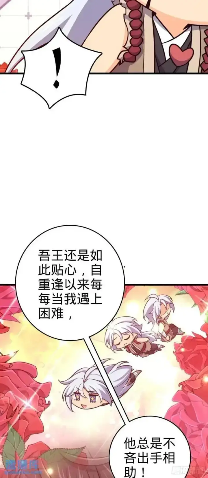 漫画《大王饶命》851 北州之变第8张图