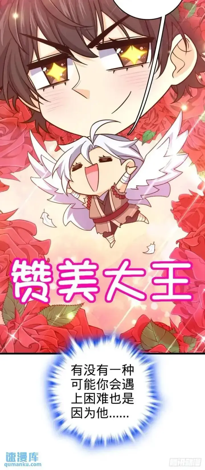 漫画《大王饶命》851 北州之变第9张图