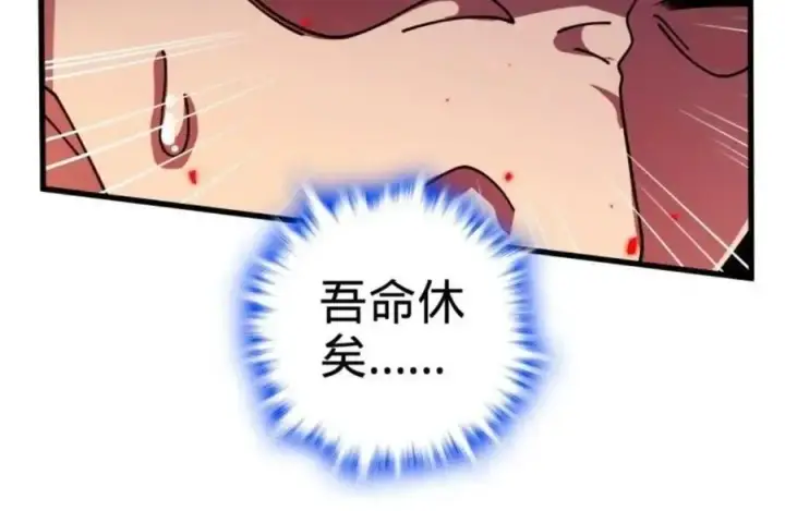漫画《大王饶命》852 血妖之祸第21张图
