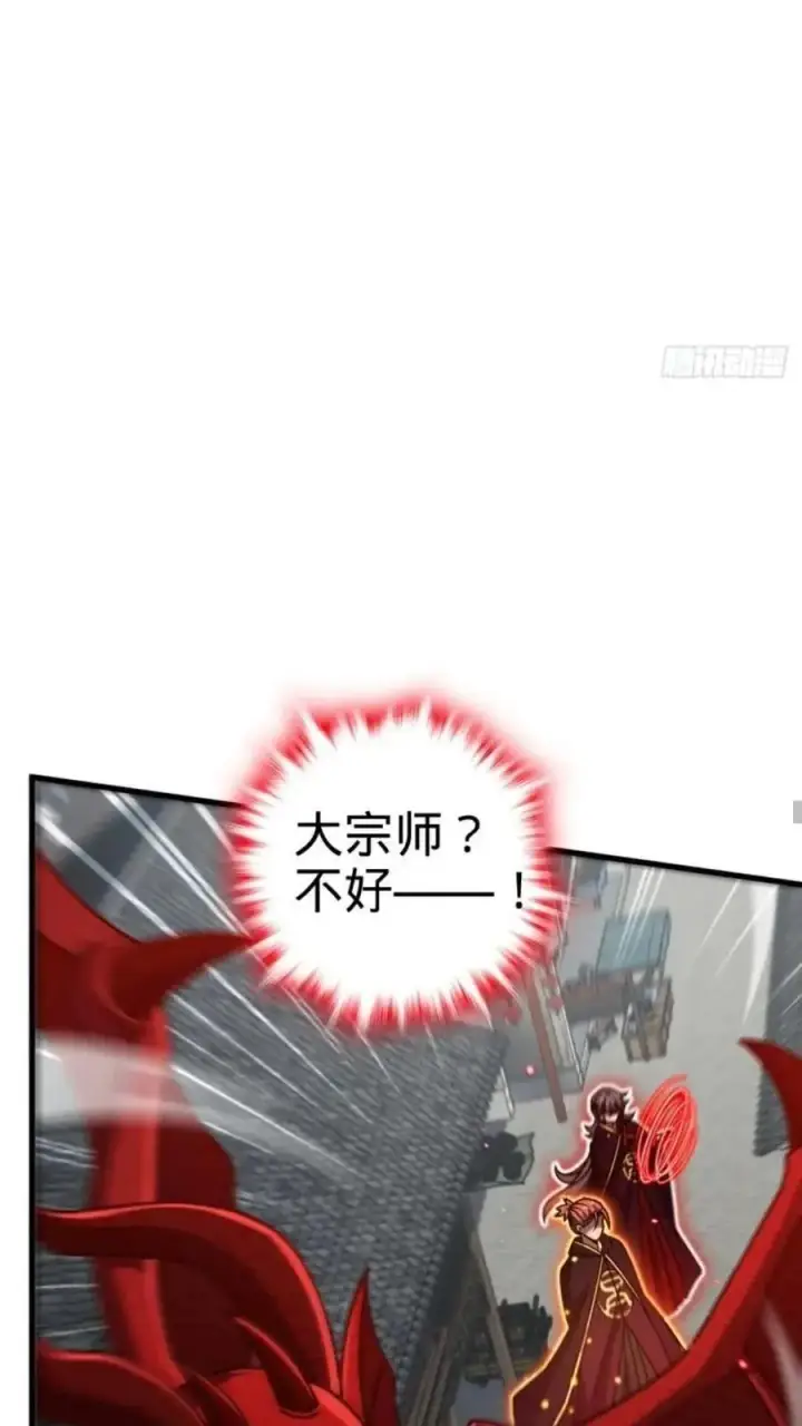 漫画《大王饶命》852 血妖之祸第26张图