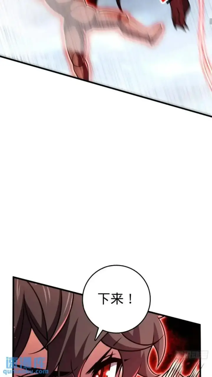 漫画《大王饶命》852 血妖之祸第29张图